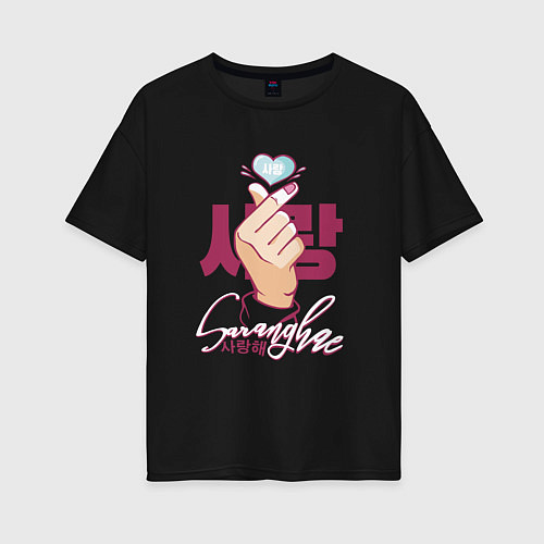 Женская футболка оверсайз Korean love Saranghae / Черный – фото 1