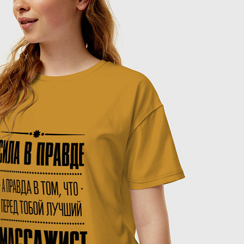 Женская футболка оверсайз Массажист - сила в правде / Горчичный – фото 3