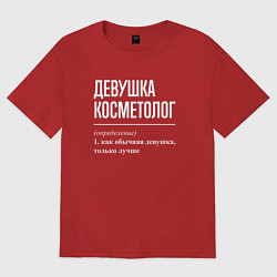 Футболка оверсайз женская Девушка косметолог определение, цвет: красный