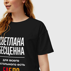 Футболка оверсайз женская Светлана бесценна, для всего остального есть деньг, цвет: черный — фото 2