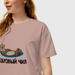 Футболка оверсайз женская Бобровый чил, цвет: пыльно-розовый — фото 2