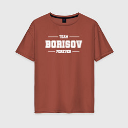 Футболка оверсайз женская Team Borisov forever - фамилия на латинице, цвет: кирпичный