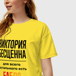 Футболка оверсайз женская Виктория бесценна, для всего остального есть бабло, цвет: желтый — фото 2