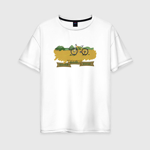 Женская футболка оверсайз Великолепное вело-лето / Белый – фото 1