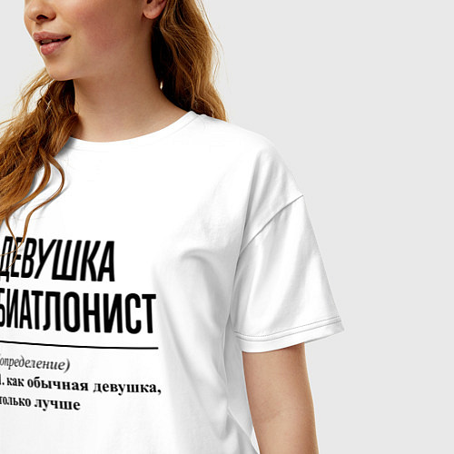 Женская футболка оверсайз Девушка биатлонист: определение / Белый – фото 3