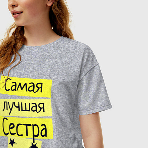Женская футболка оверсайз Самая лучшая сестра надпись со звёздочками / Меланж – фото 3