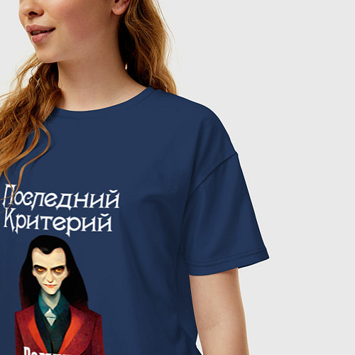Женская футболка оверсайз Вампиры - Последний Критерий / Тёмно-синий – фото 3