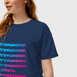 Футболка оверсайз женская Нутрициолог суббота воскресенье, цвет: тёмно-синий — фото 2