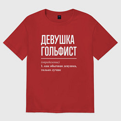 Футболка оверсайз женская Девушка гольфист определение, цвет: красный