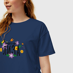 Футболка оверсайз женская Самая лучшая Лиза в мире, цвет: тёмно-синий — фото 2