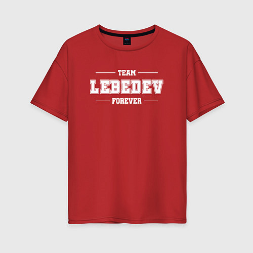 Женская футболка оверсайз Team Lebedev forever - фамилия на латинице / Красный – фото 1