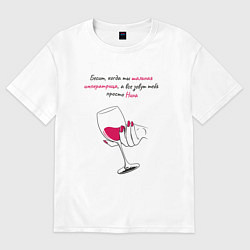 Футболка оверсайз женская Бесит, когда ты шальная императрица, а все зовут т, цвет: белый