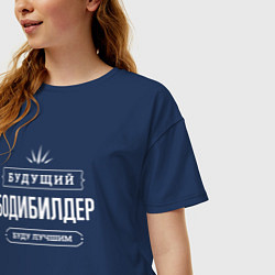 Футболка оверсайз женская Надпись: будущий лучший бодибилдер, цвет: тёмно-синий — фото 2