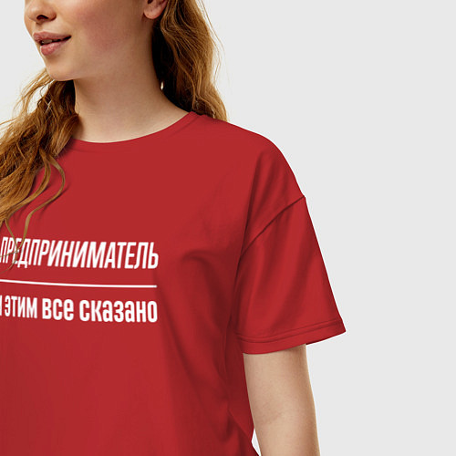Женская футболка оверсайз Предприниматель и этим все сказано / Красный – фото 3