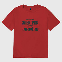 Футболка оверсайз женская Электрик звучит напряжённо, цвет: красный