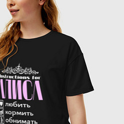 Футболка оверсайз женская Инструкция по обращению с Алисой, цвет: черный — фото 2