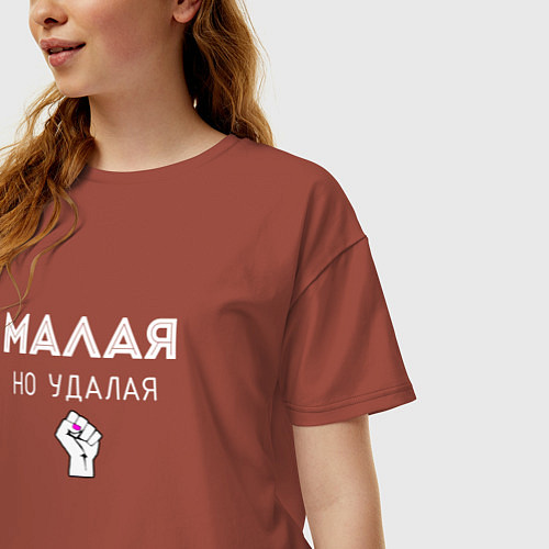 Женская футболка оверсайз Малая, но удалая - кулак / Кирпичный – фото 3