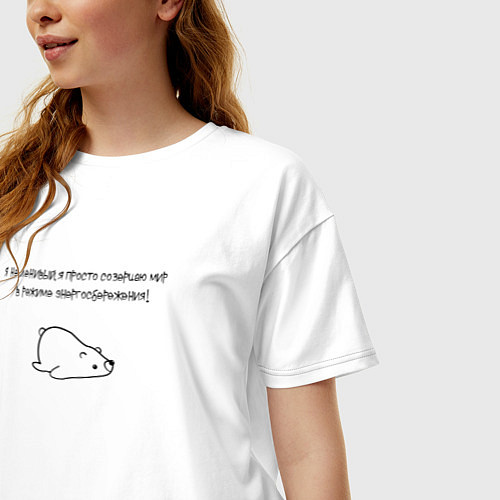 Женская футболка оверсайз Ленивый мишка / Белый – фото 3