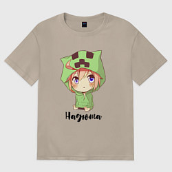 Футболка оверсайз женская Надюша - Майнкрафт, цвет: миндальный