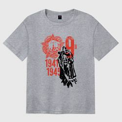 Футболка оверсайз женская 9 мая 1945 день победы, цвет: меланж