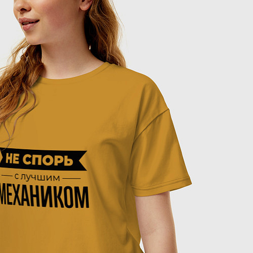 Женская футболка оверсайз Не спорь с механиком / Горчичный – фото 3