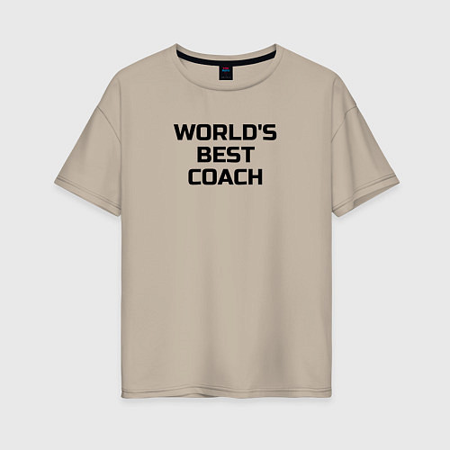 Женская футболка оверсайз Лучший в мире тренер по теннису / Миндальный – фото 1