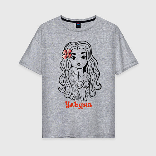 Женская футболка оверсайз Ульяна - девчонка в татухах / Меланж – фото 1