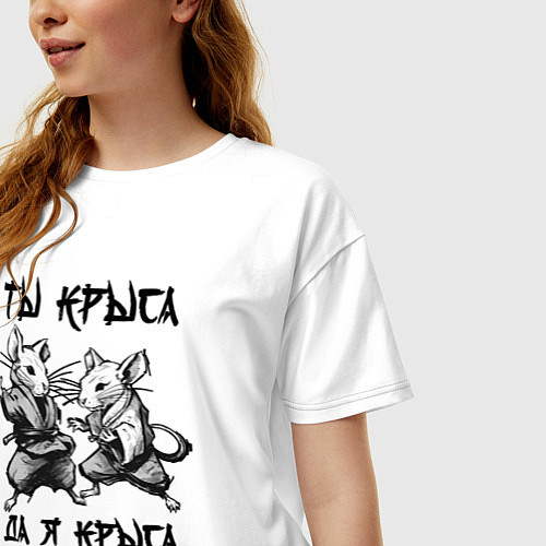 Женская футболка оверсайз Ты крыса да я крыса / Белый – фото 3
