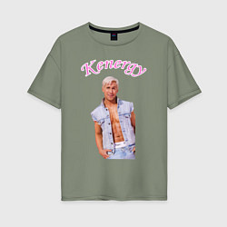 Футболка оверсайз женская Kenergy, цвет: авокадо