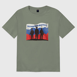 Футболка оверсайз женская Флаг - солдаты, цвет: авокадо