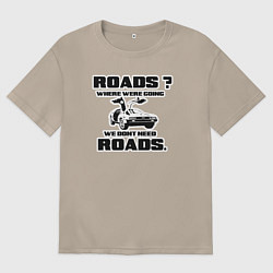 Футболка оверсайз женская Там не нужны дороги, цвет: миндальный