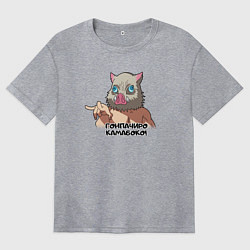 Футболка оверсайз женская Гонпачиро камабоко - Иноске, цвет: меланж