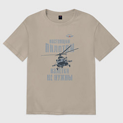 Футболка оверсайз женская Вертолетчик Ми-8, цвет: миндальный