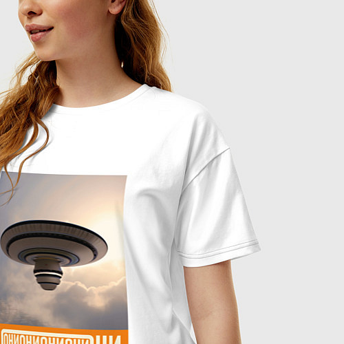 Женская футболка оверсайз Они существуют - НЛО / Белый – фото 3