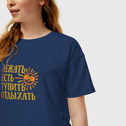 Футболка оверсайз женская Суть лета, цвет: тёмно-синий — фото 2