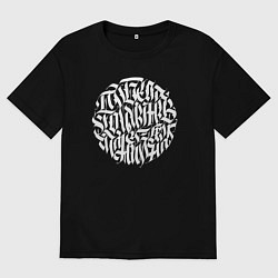 Футболка оверсайз женская Победа коммунизма неизбежна, цвет: черный