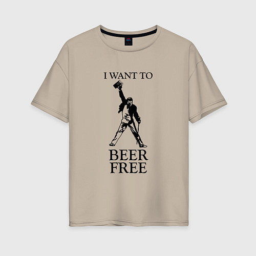 Женская футболка оверсайз I want to beer free, Queen / Миндальный – фото 1