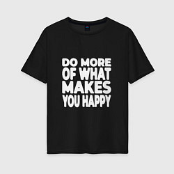 Женская футболка оверсайз Надпись Do more of what makes you happy