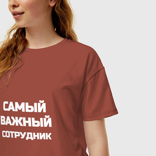 Женская футболка оверсайз Самый важный сотрудник / Кирпичный – фото 3