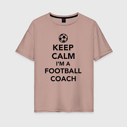 Футболка оверсайз женская Успокойся, я футбольный тренер, цвет: пыльно-розовый