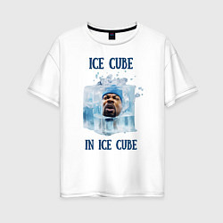 Футболка оверсайз женская Ice Cube in ice cube, цвет: белый