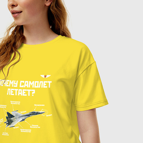 Женская футболка оверсайз Почему самолет летает? / Желтый – фото 3