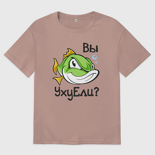 Женская футболка оверсайз Вы УхуЕли / Пыльно-розовый – фото 1