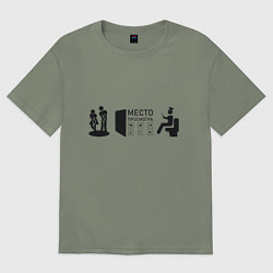 Футболка оверсайз женская Социальные сети - за вами подглядывают, цвет: авокадо