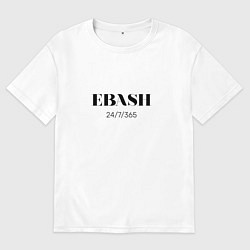 Женская футболка оверсайз EBASH - Работай