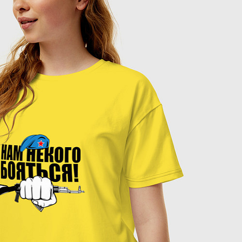 Женская футболка оверсайз ВДВ - нам некого бояться / Желтый – фото 3
