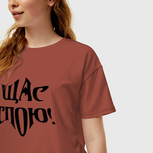 Женская футболка оверсайз Щас спою - надпись / Кирпичный – фото 3