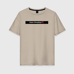 Футболка оверсайз женская Санкт-Петербург города России, цвет: миндальный