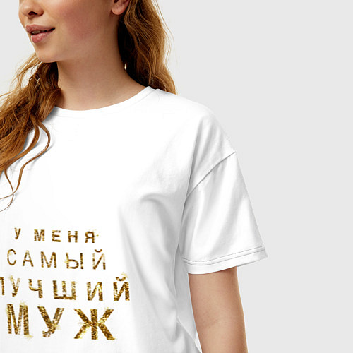 Женская футболка оверсайз У меня самый лучший муж / Белый – фото 3
