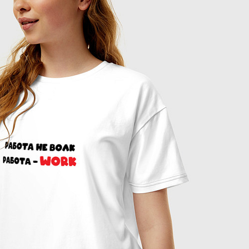 Женская футболка оверсайз Работа не волк работа - work / Белый – фото 3